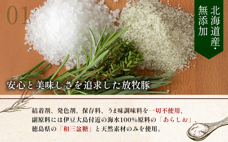 北海道放牧豚骨付きソーセージ　90g（3本入）×10個【120107】