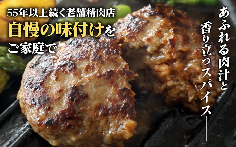 阿部精肉店の味付き和牛ハンバーグ（130g×5個）【16001801】 130g×5個(1回発送)