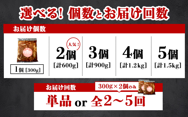 味付きジンギスカン300g×1個（計300g)【16002401】 300g×1個(1回発送)