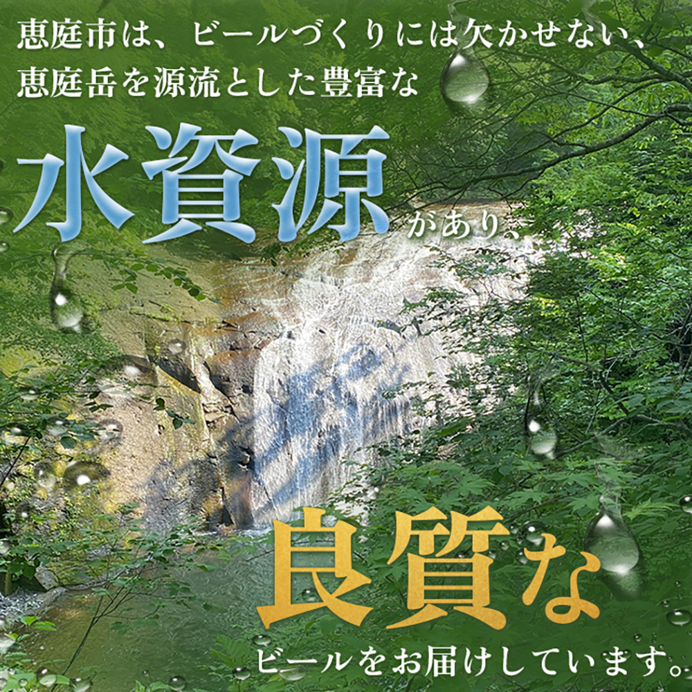 『飲み比べ定期便：全9回』サッポロクラシック・黒ラベル・ヱビスビール各350ml×24本【30012701】