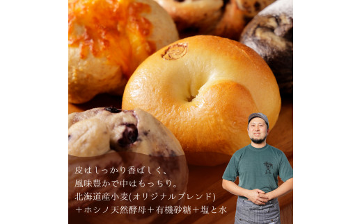 トモヱベーグル ギフトセット「北の麦輪（むぎわ）１８個セット」【33000201】