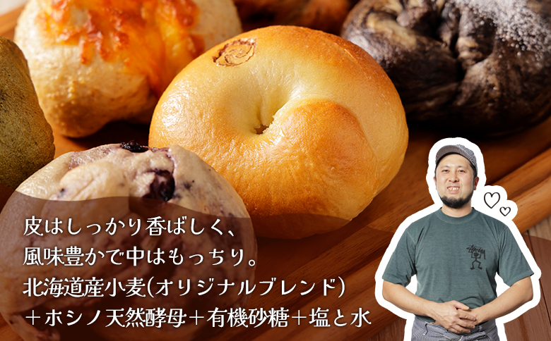 トモヱベーグル 「プレーンベーグル 巴（ともえ）」１０個セット【33000601】