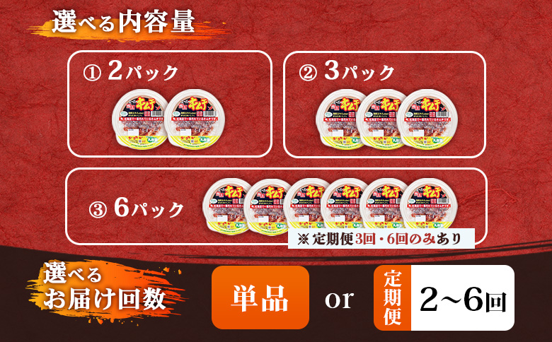 『定期便：全6回』スーパー極上キムチ３パック【40001601】 3パック(定期便6回)