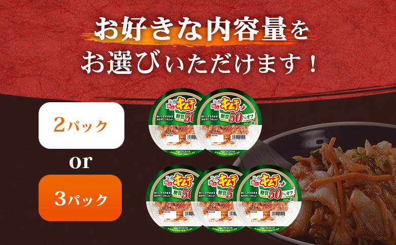 スーパー極上キムチ糖質オフ２個セット【40002401】 2個セット