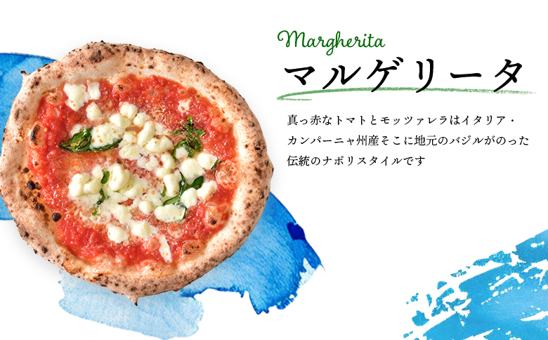 チェルボの石窯ピッツァ 3枚【おすすめイタリアトマト３種】【43000501】