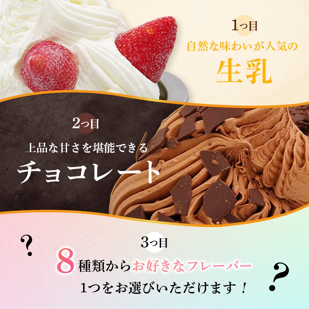 ジェラテリアGigiのイタリアンジェラート人気の味2種+選べる味の3種セット【43000402】