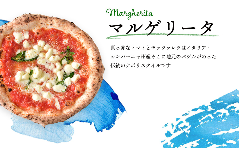 『定期便：全3回』北海道チェルボの石窯ピッツア【厳選ナポリ3種】【43008501】