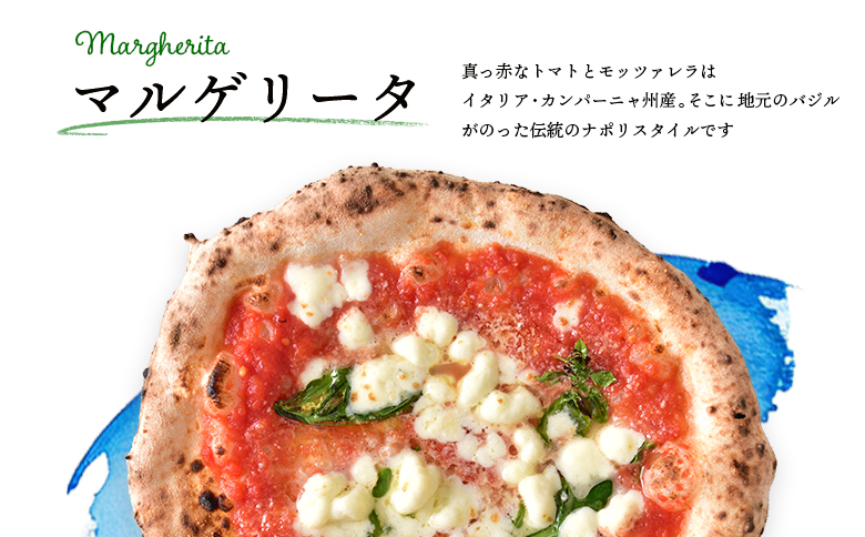 『定期便：全3回』北海道チェルボの石窯ピッツア【マルゲリータ5枚】【43008801】