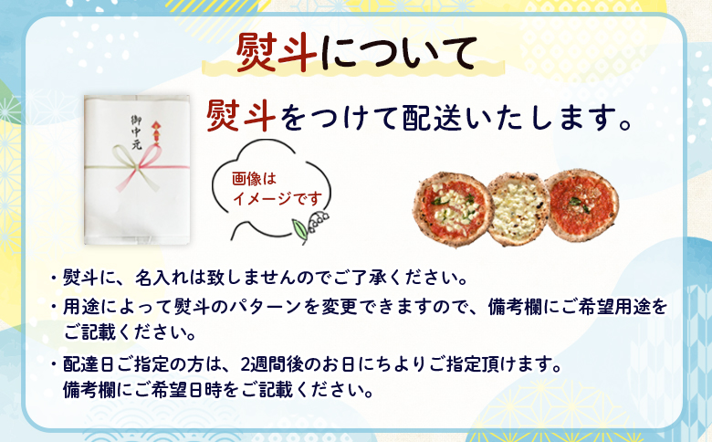 『ギフト』チェルボの石窯 ピッツァ3枚【厳選ナポリ３種】【43012301】