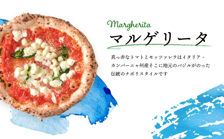 チェルボの石窯ピッツァ【マルゲリータ＆クワトロフォルマッジ＆フンギ】【430151】