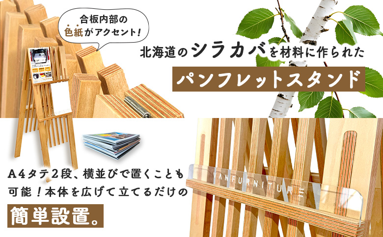 パンフレットスタンド　木製（ブルー）【460018】