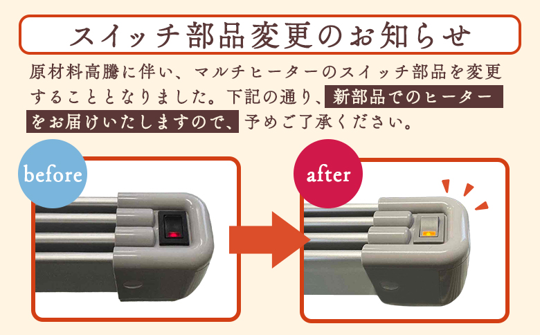 マルチヒーター 150cmタイプ（ZZ-NM1500）【09004】