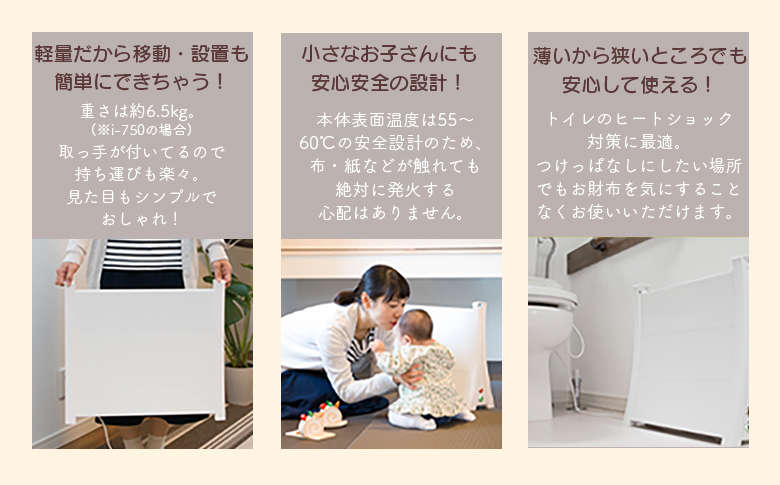 アルミパネルヒーターicoro（イコロ）50cmタイプ（ホワイト）とアルミパネルヒーターicoro（イコロ）75cmタイプ（ホワイト）【090034】