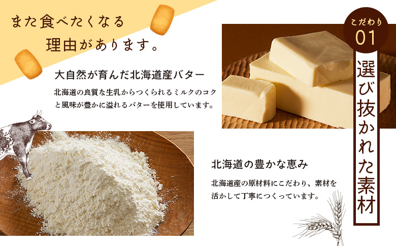 【札幌農学校】北海道ミルククッキー（12枚入り×2箱）【950002】 12枚入り×2箱