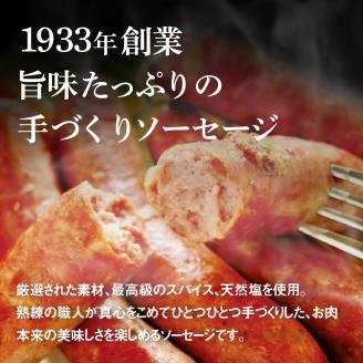 5種ソーセージ詰め合わせ（S-4）保存料不使用【580003】