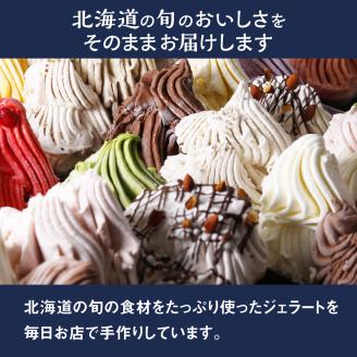 GELATO LicoLico自家製ジェラート12個セット/生チョコレート【600009】