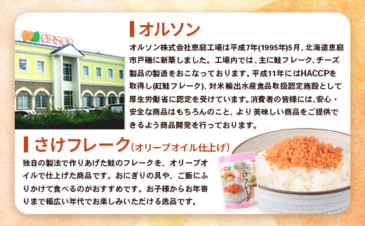【定期便：全6回】さけフレーク（オリーブオイル仕上）30g×4袋【040062】