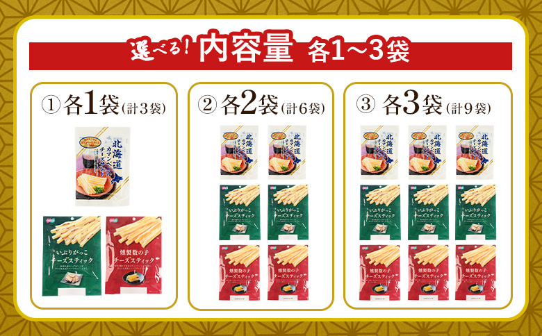 オルソン贅沢おつまみ3種セット（カマンベール・いぶりがっこ・燻製数の子）各1袋【040174】 各1袋