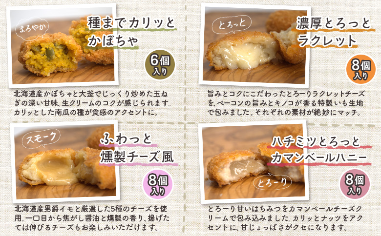 【サンマルコ食品】コロモアコロッケバラエティ全7種 48個セット【07000201】