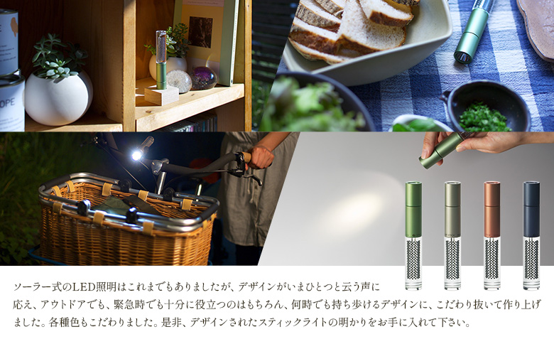 【世界初の全方位受光ソーラー】スフェラースティック（カラー：グリーン）×2本セット【080018】 グリーン（2本）