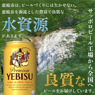 ヱビス ビール 500ml 24 本 コレクション