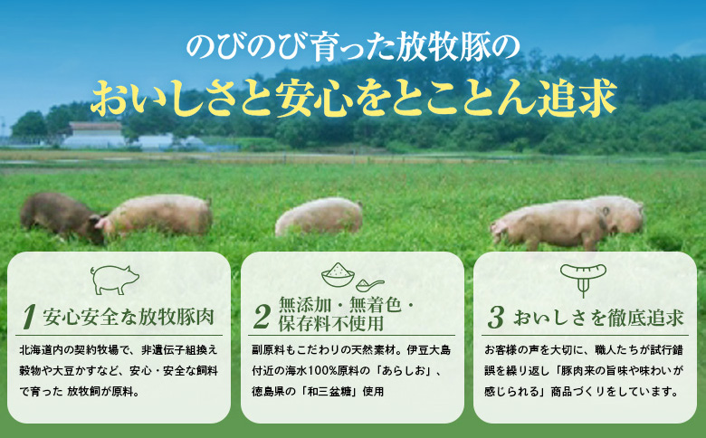 北海道放牧豚肩ロース生姜焼き用　170ｇ×10個【120104】