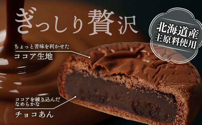 月寒あんぱん・ドーナツセット【17003503】