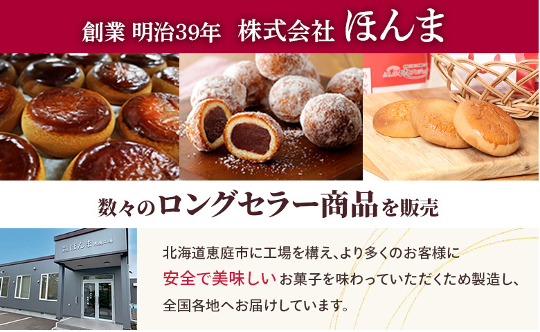 あん丸の里セット【17003202】