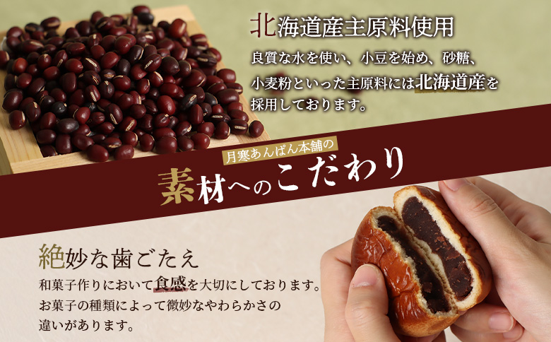 月寒生ショコラ大福　12粒入【17004501】