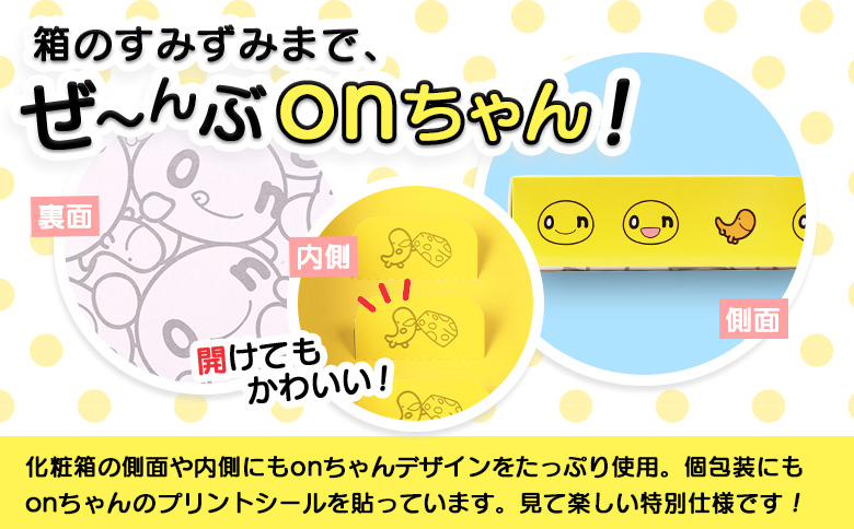 月寒おんぱん2種詰合せセット【170049】