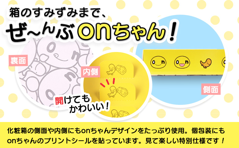 月寒おんぱん チーズあん(12個入り)【170051】