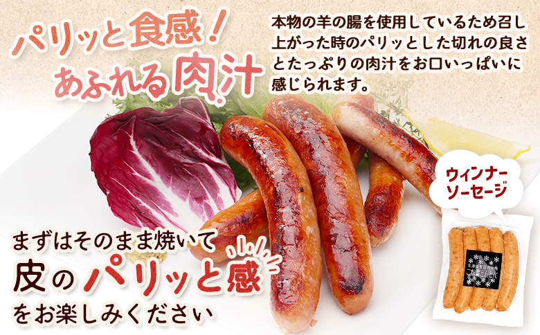 北海道雪国放牧豚 こな雪とんとんフランクフルト・ソーセージセット【19006201】