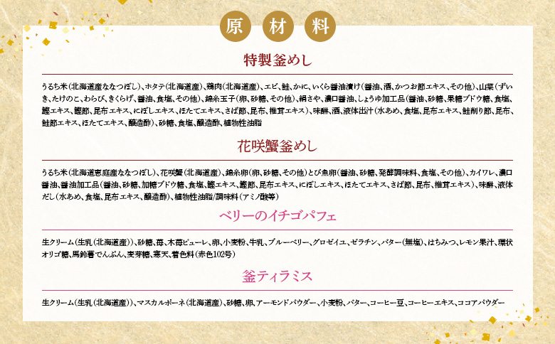 釜めし専門店のしばれ釜めし（2個）＆釜スイーツ（2個）のギフトセット【280015】