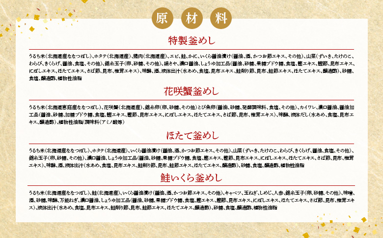 【釜めし専門店の味】人気釜めし4個【ギフトセット】【280017】