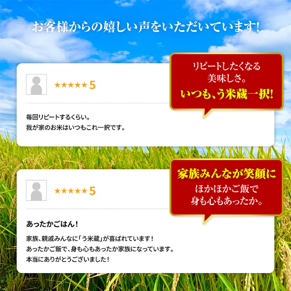 北海道う米蔵5kg【290026】