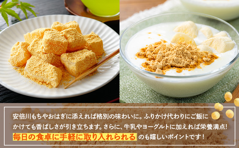 【北海道産大豆100%】余湖さん家のきな粉×1袋【310017】 1袋