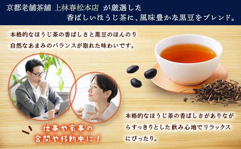 【定期便：全6回】綾鷹 黒豆ほうじ茶 2000mlPET×6本【380100】