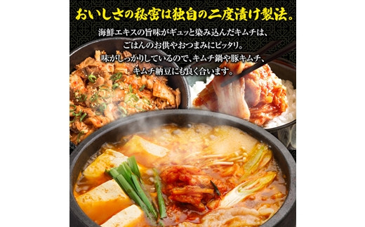 スーパー極上キムチ2パック【40000501】