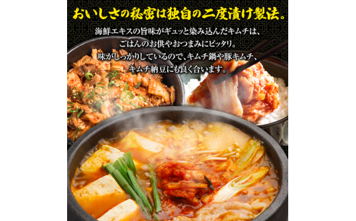 スーパー極上キムチ糖質オフ３個セット【40002601】