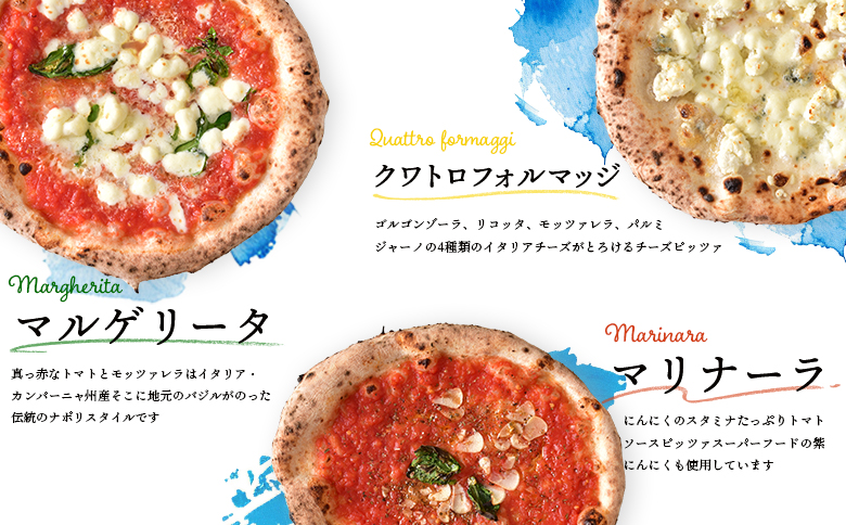 チェルボの石窯ピッツァ ７枚【アソート７種】【43001401】