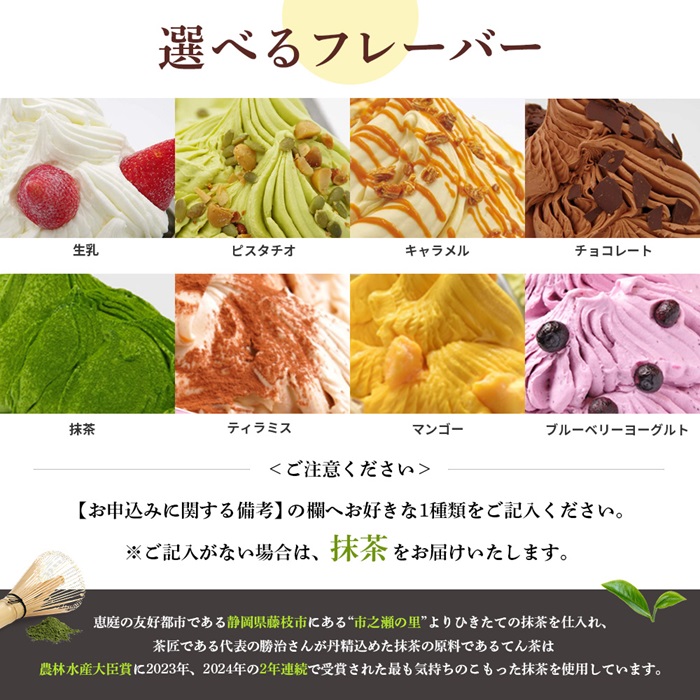 ジェラテリアGigiのイタリアンジェラート人気の味2種+選べる味の3種セット【43000402】