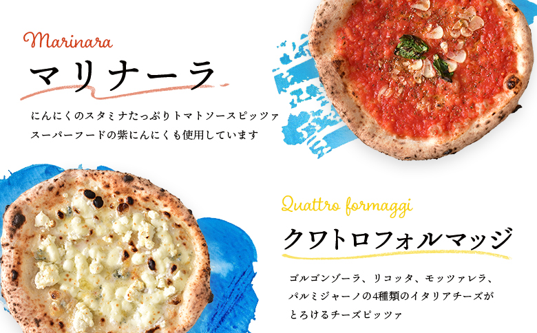 『定期便：全3回』北海道チェルボの石窯ピッツア【厳選ナポリ3種】【43008501】