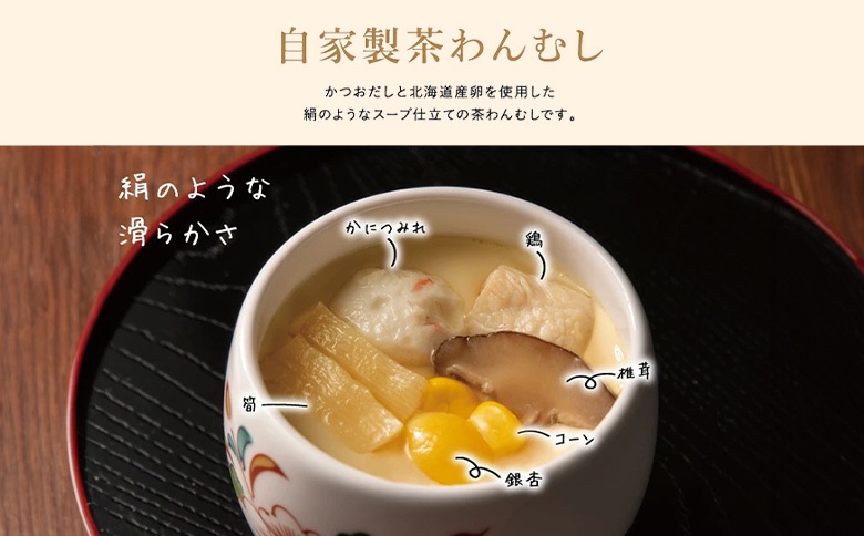 自家製茶わんむしセット(10食入）【44000101】