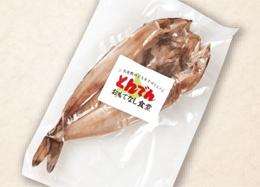 北海道 礼文産 真ほっけ一夜干し(5枚入)【44000201】