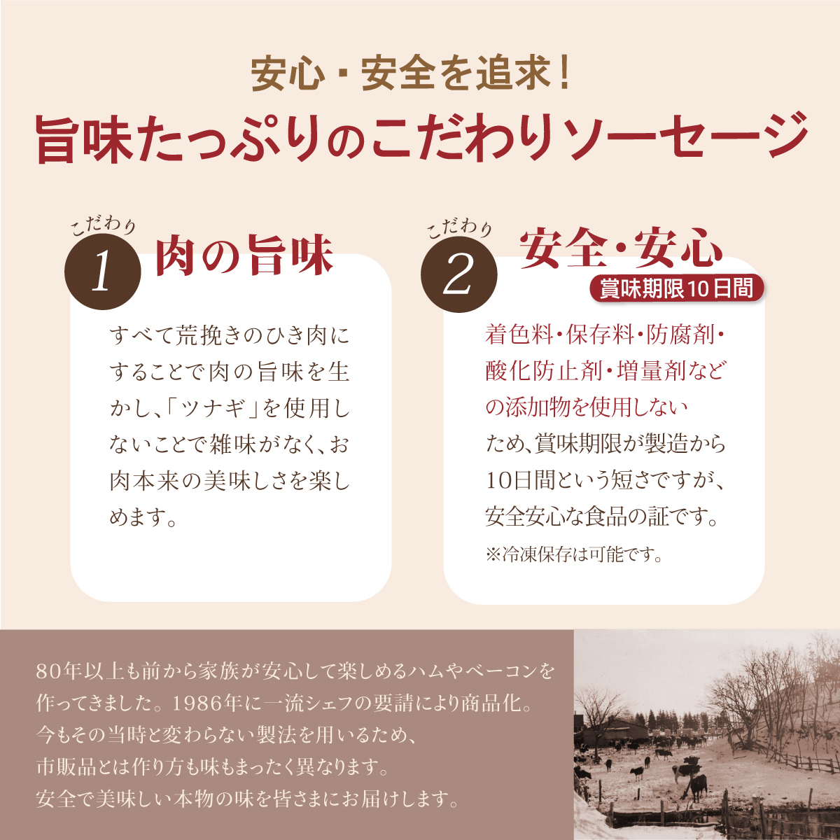 4種ソーセージ詰め合わせ（S-1）保存料不使用【58000201】