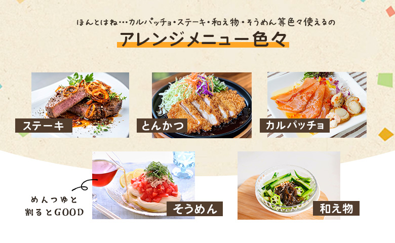 トマトサラダのドレッシング 3本【590029】