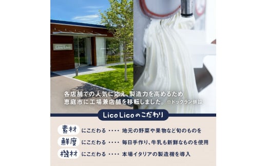 GELATO LicoLico自家製ジェラート3種6個セット（黒千石きな粉餅/丸ごと蕎麦の実/小豆ミルク）【60002301】