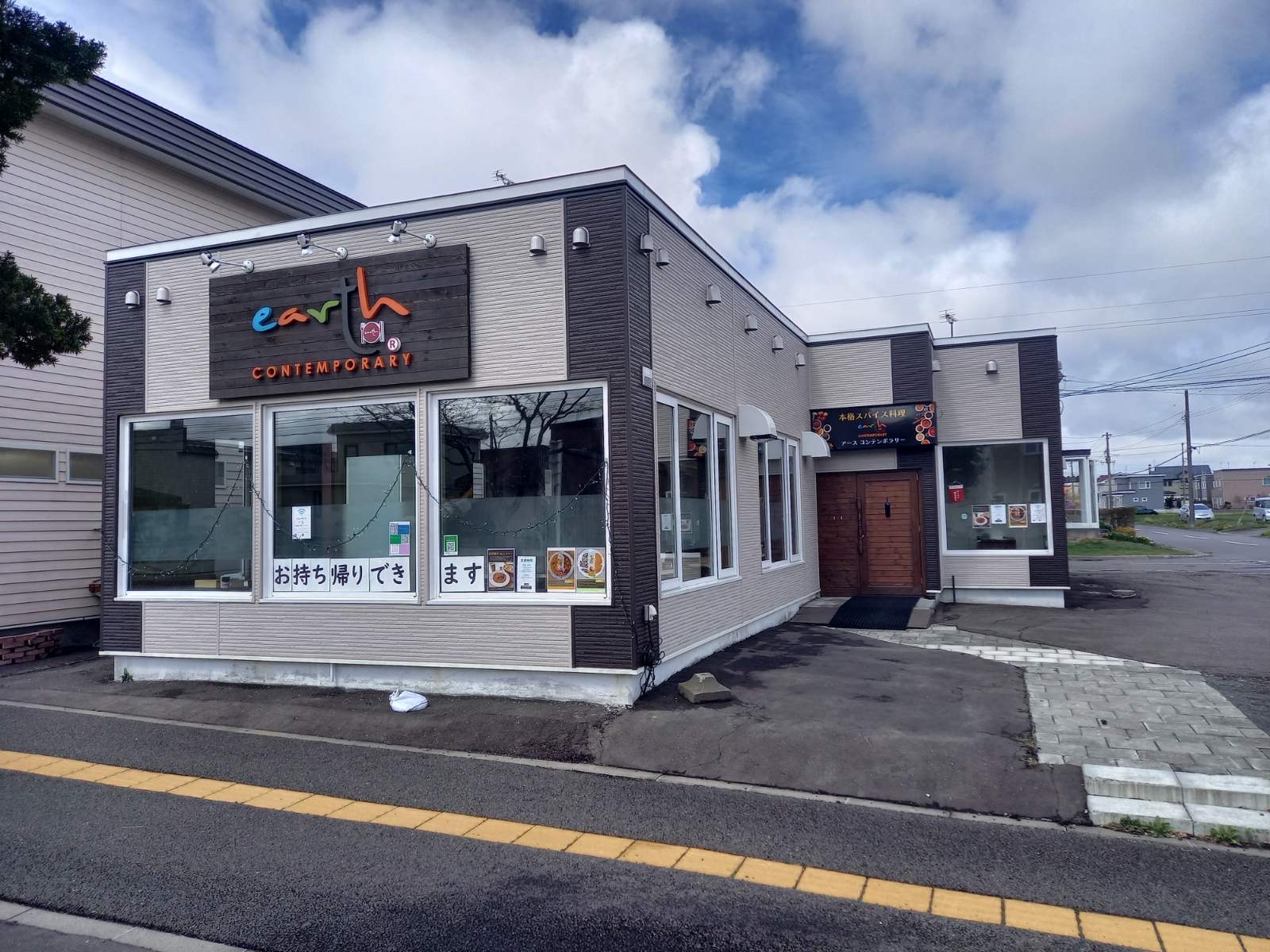 スパイシーなカレージンギスカン300g×1袋【65001701】