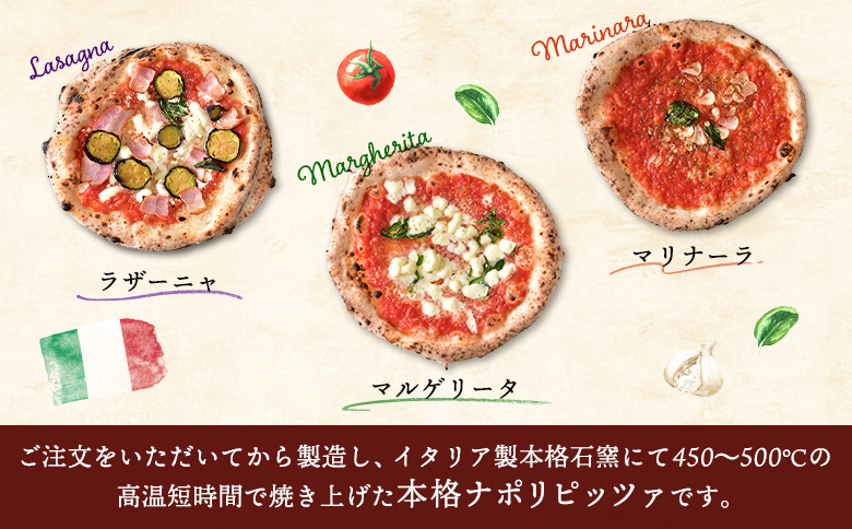 石窯ピッツァ3枚（トマト3種）とサッポロクラシックのセット【C99005】