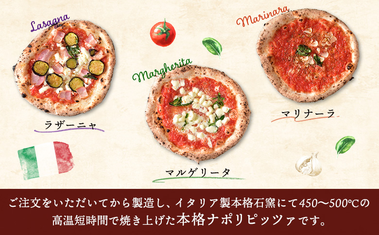 石窯ピッツァ3枚（トマト3種）とからだすこやか茶のセット【C99008】